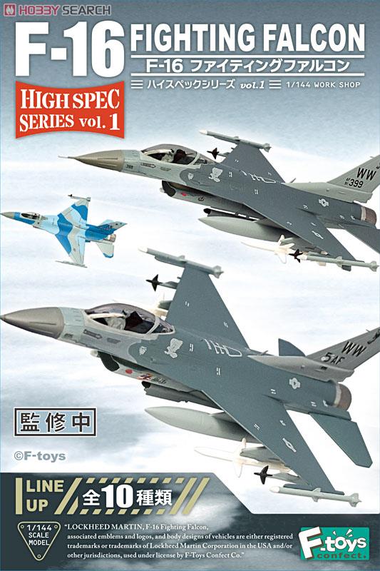 ハイスペックシリーズ vol.1 F-16 ファイティングファルコン 10個