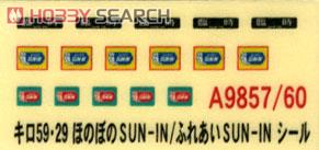 キロ59・29 ふれあいSUN-IN リニューアル (3両セット) (鉄道模型