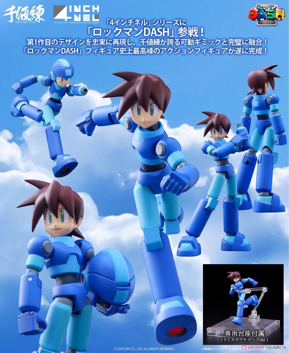 4インチネル ロックマンDASH ロック・ヴォルナット (完成品) - ホビー
