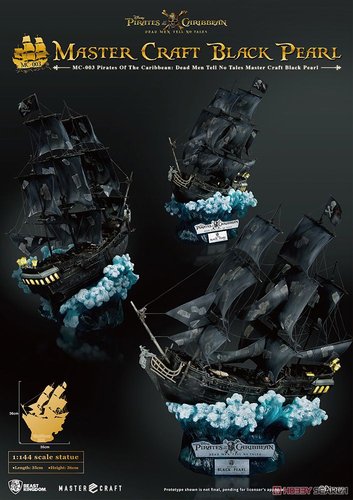 マスタークラフト】 『パイレーツ・オブ・カリビアン/最後の海賊』 1