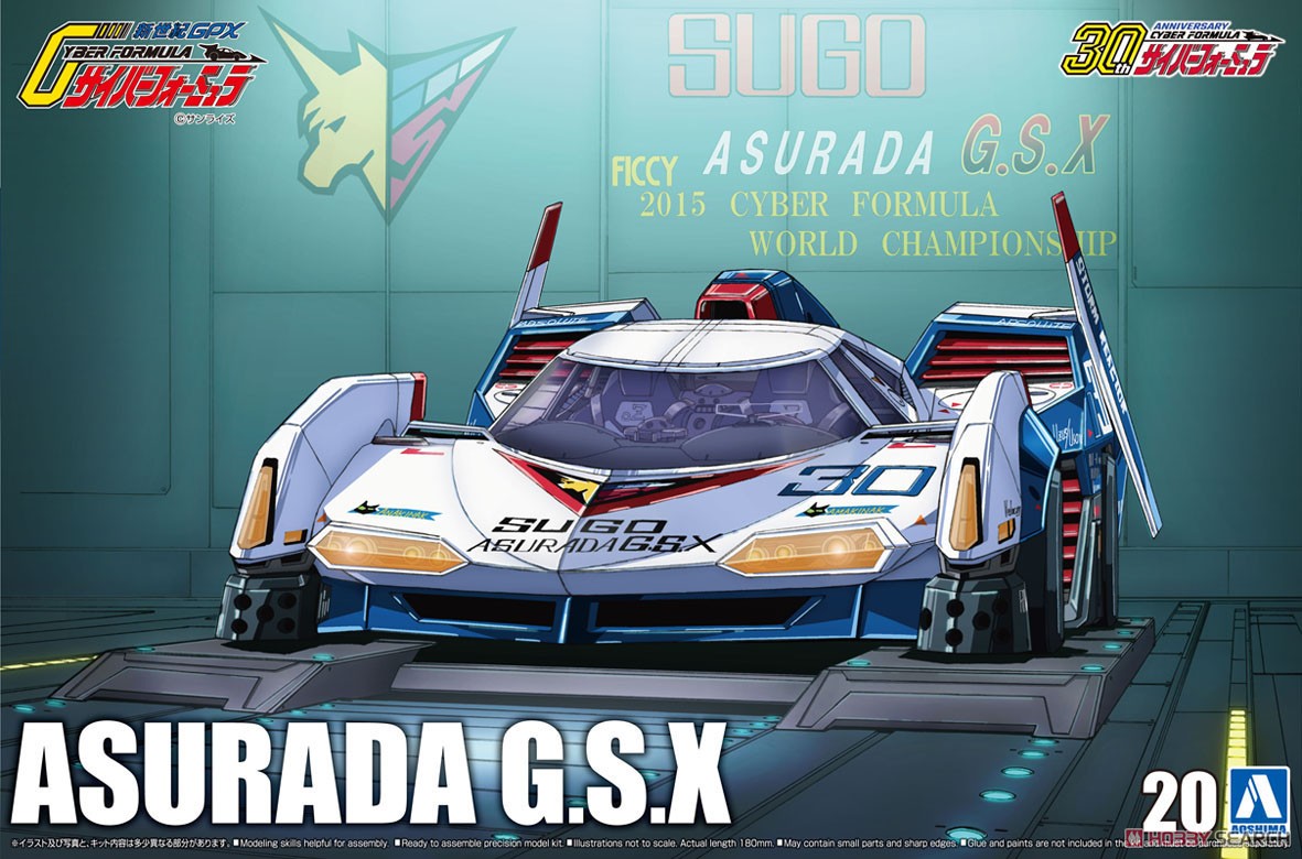 アスラーダ G.S.X (プラモデル) - ホビーサーチ ガンプラ他