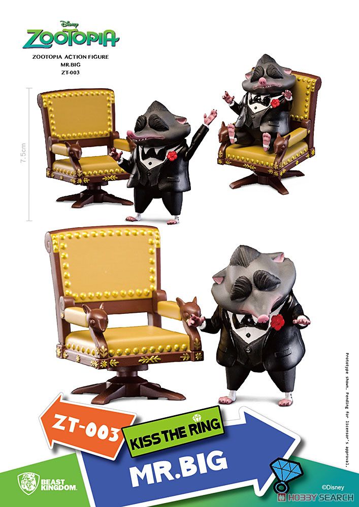 ズートピア』 アクションフィギュア Mr.ビッグ (完成品) - ホビー