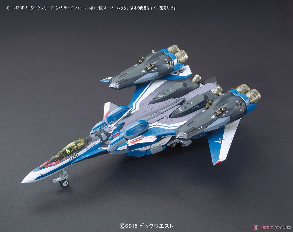 VF-31J ジークフリード(ハヤテ・インメルマン機) 対応スーパーパック