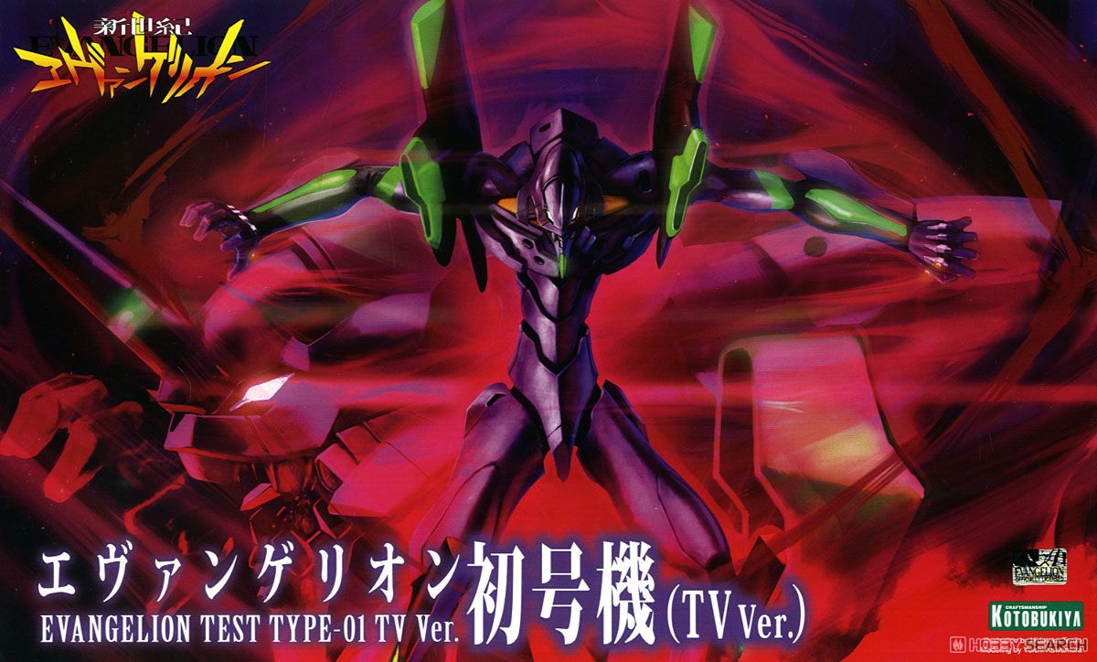 エヴァンゲリオン初号機 TV Ver. (プラモデル) - ホビーサーチ ガンプラ他