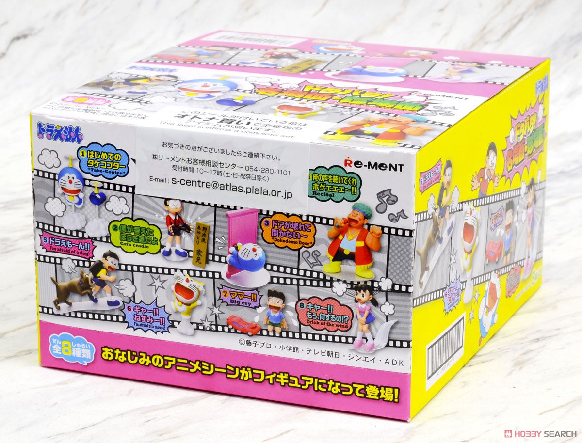 ドラえもん ドタバタ！名場面・珍場面 8個セット (食玩) - ホビー