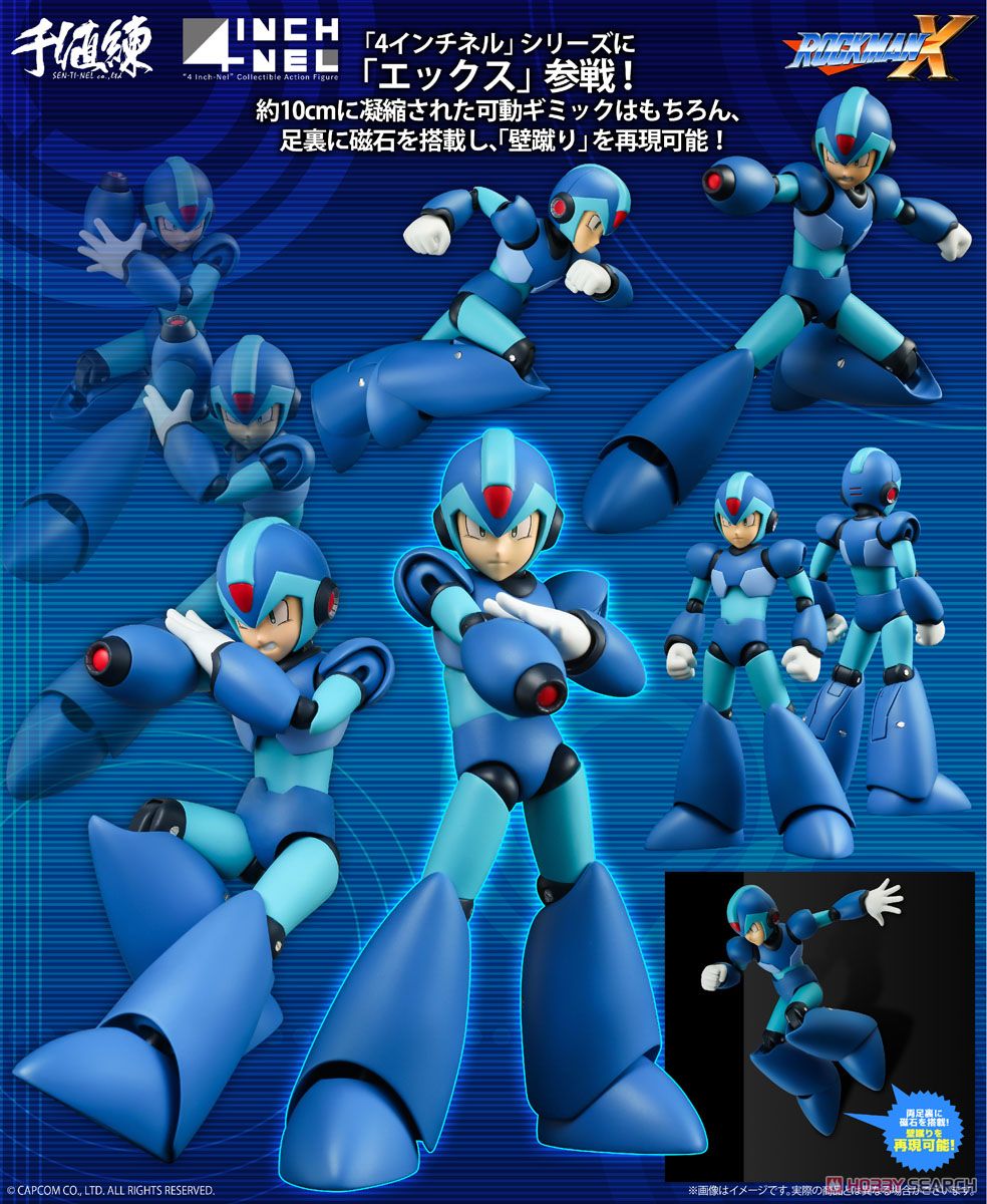 4インチネル ロックマンX エックス (完成品) - ホビーサーチ ロボット