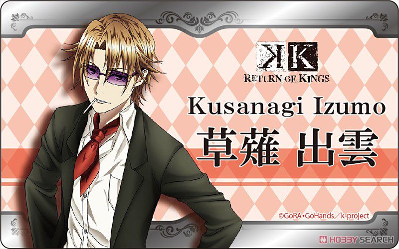 K RETURN OF KINGS プレートバッジ 草薙出雲 (キャラクターグッズ