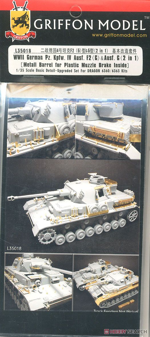 WW.II ドイツ軍 IV号戦車 Ausf.F2 (G)/Ausf.G 用エッチングパーツ