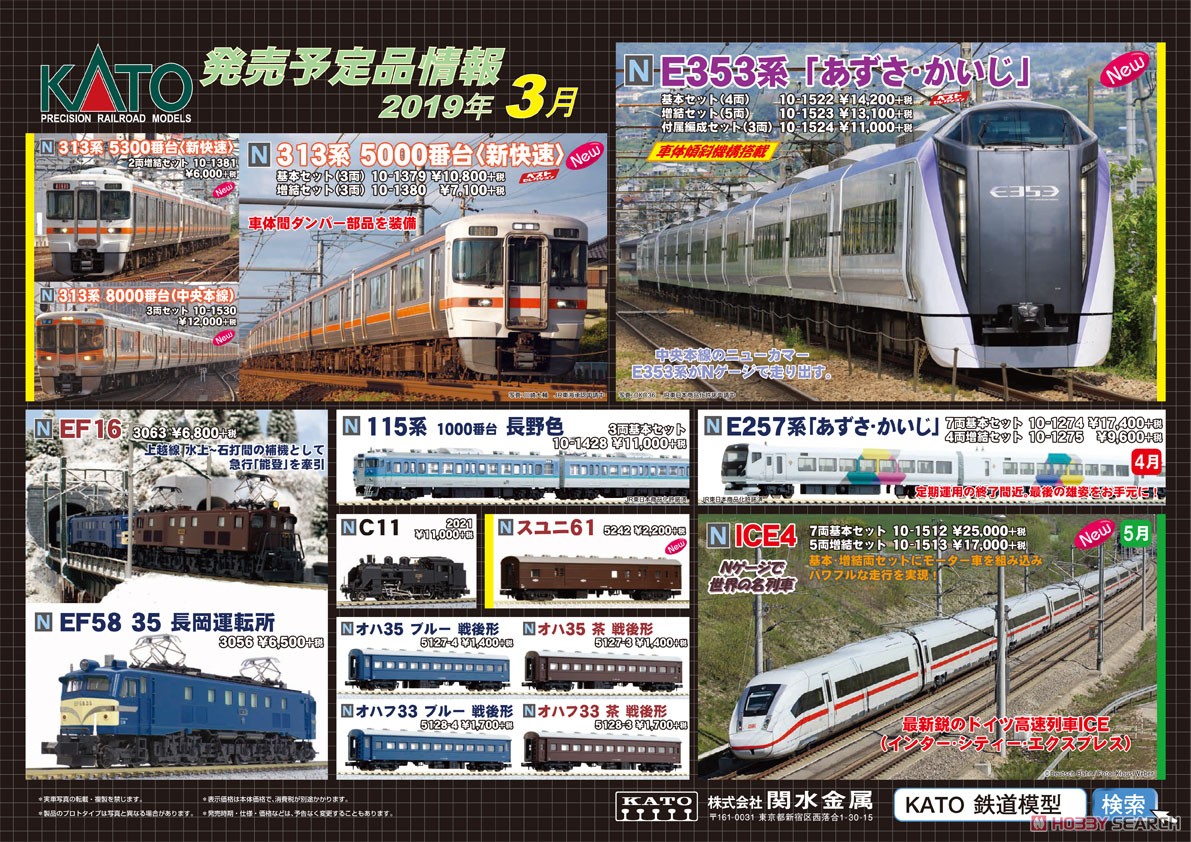 313系5000番台 ＜新快速＞ 3両増結セット (増結・3両セット) (鉄道模型