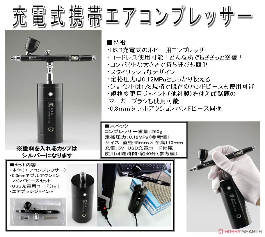 匠心社 ハンディーコンプレッサー ハンドピースセット (コンプレッサー