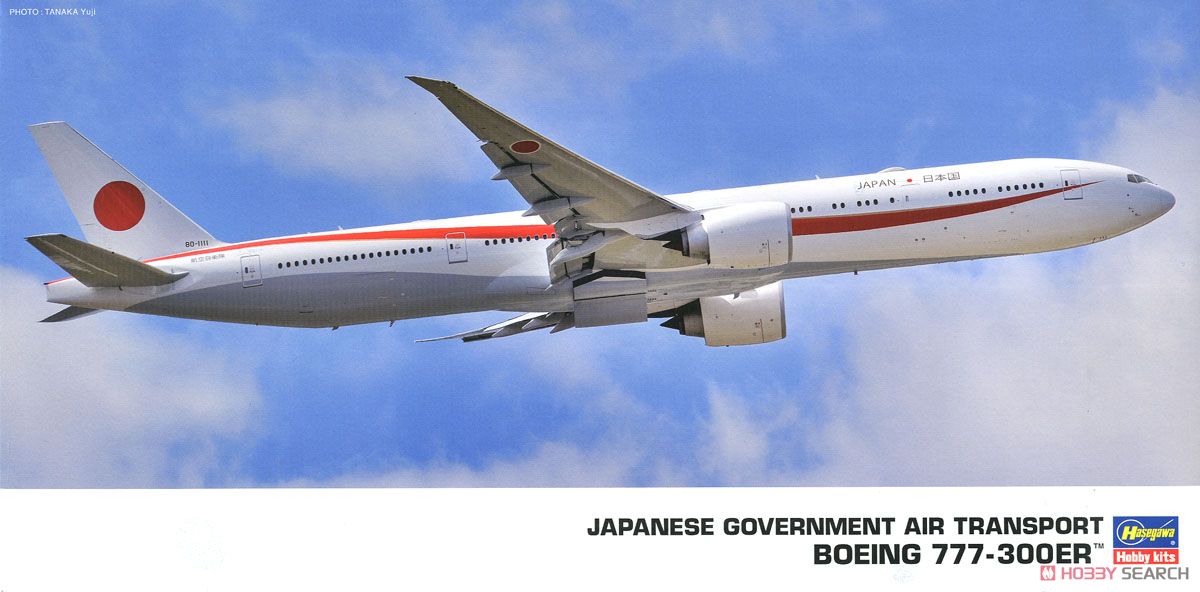 日本政府専用機 ボーイング777-300ER (プラモデル) - ホビーサーチ