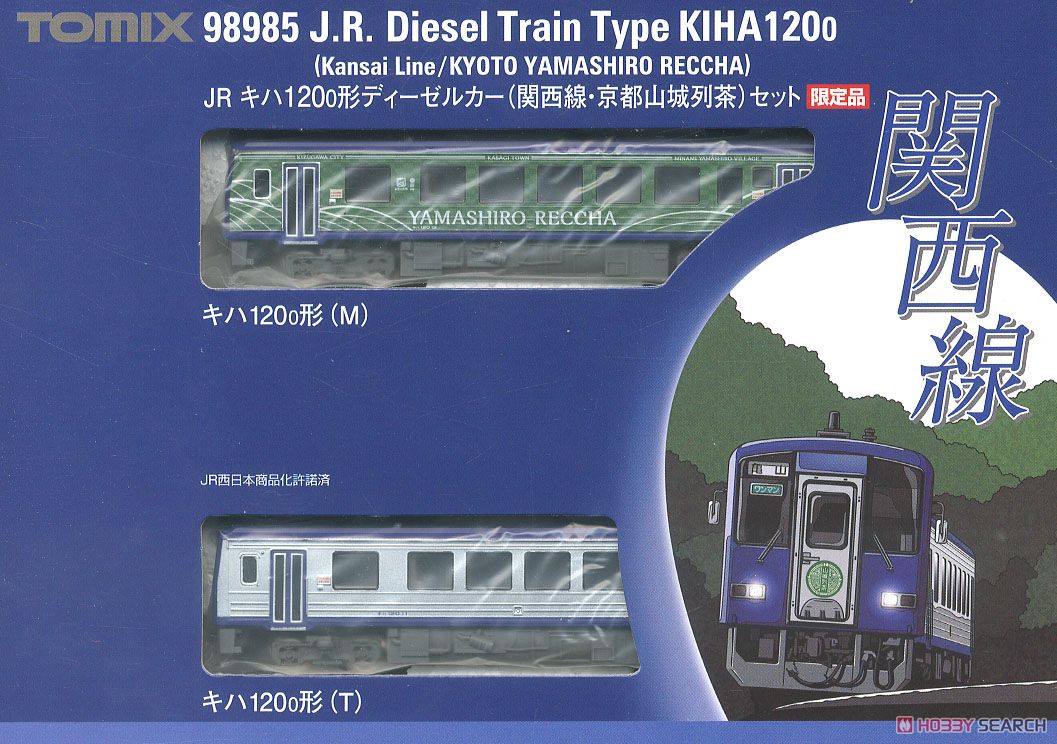 TOMIX キハ120-0形ディーゼルカー(関西線・京都山城列茶)セット限定品