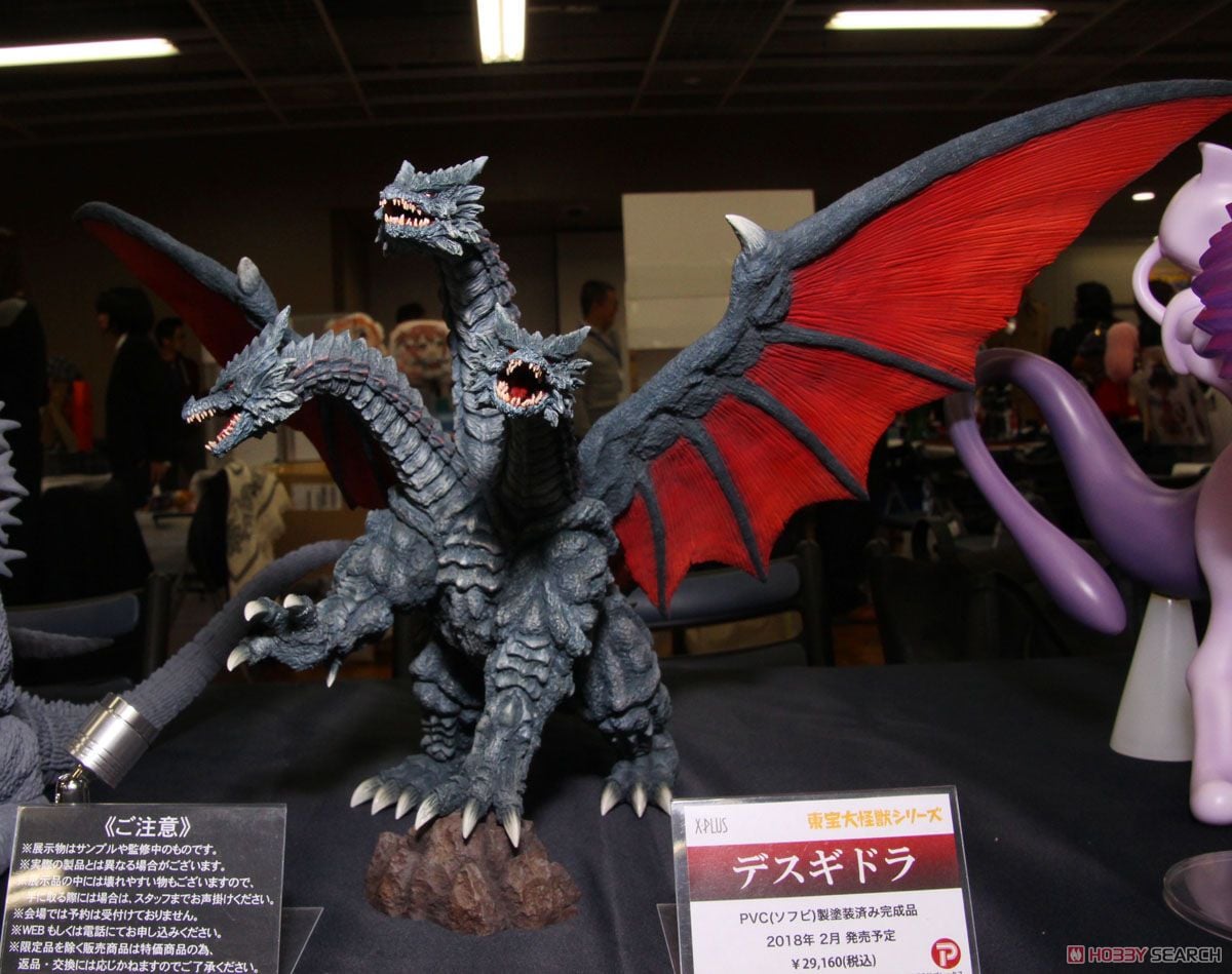 デスギドラ (完成品) - ホビーサーチ ロボット・特撮