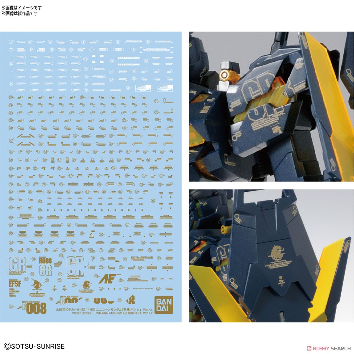 RX-0 ユニコーンガンダム2号機 バンシィ Ver.Ka (MG) (ガンプラ