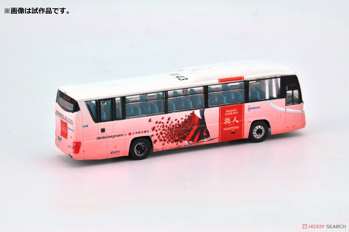 ザ・バスコレクション 西日本鉄道 太宰府ライナーバス 旅人 ピンク版