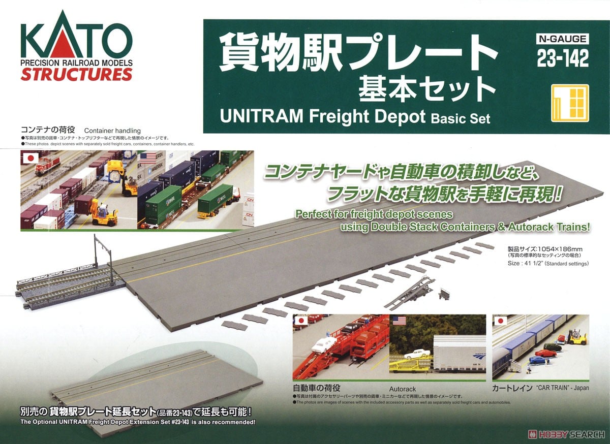 貨物駅プレート 基本セット (鉄道模型) - ホビーサーチ 鉄道模型 N