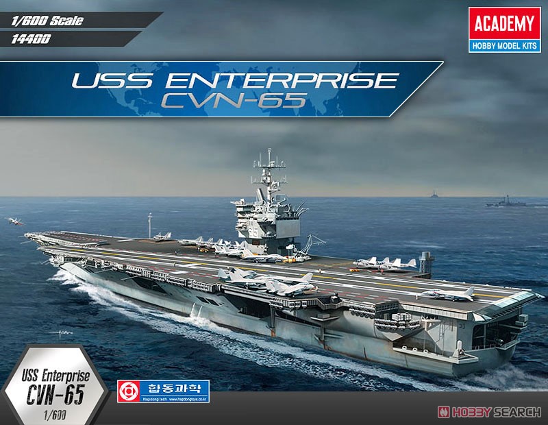 アメリカ海軍 原子力航空母艦 CVN-65 エンタープライズ (プラモデル