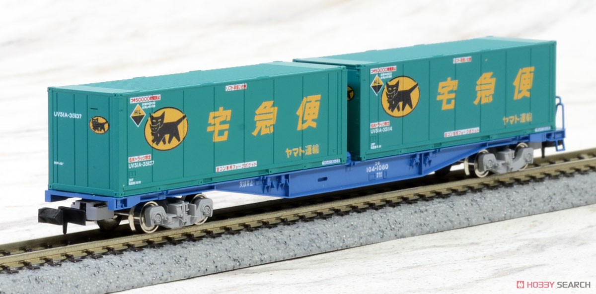 コキ104/106/107 20両+コンテナ(コンテナおまけ) 各メーカー 【コキ104