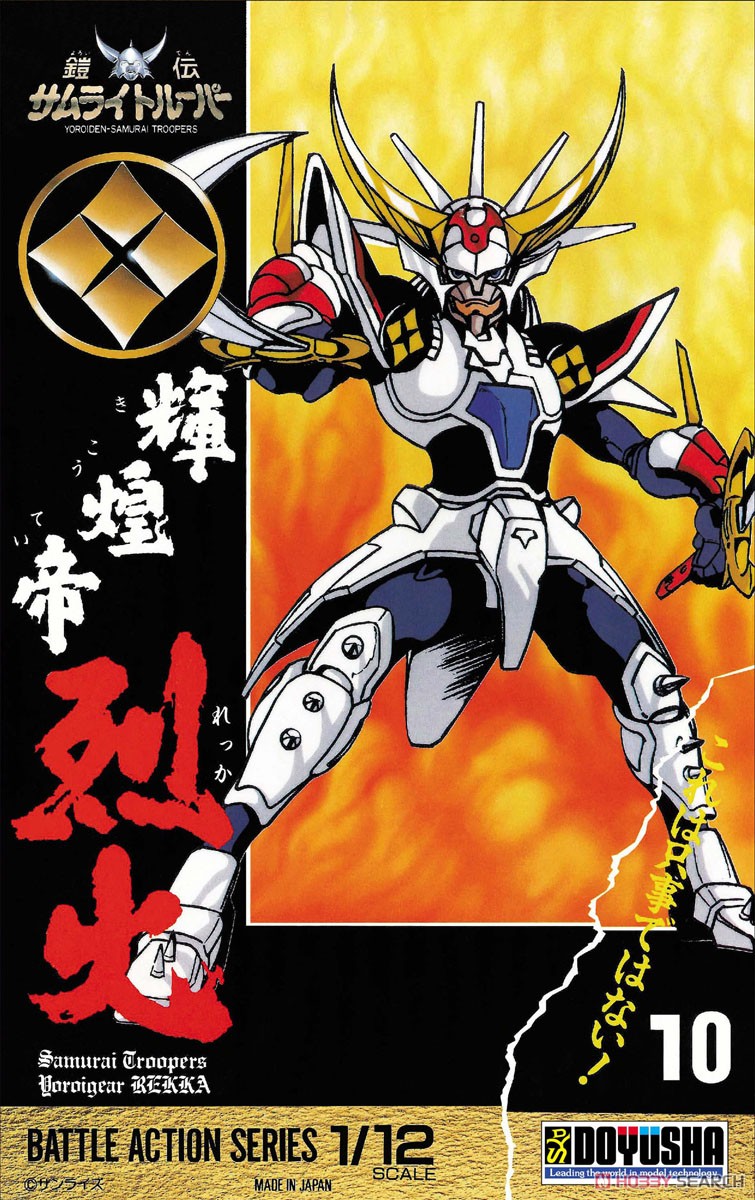 鎧伝サムライトルーパー 輝煌帝烈火 (プラモデル) - ホビーサーチ