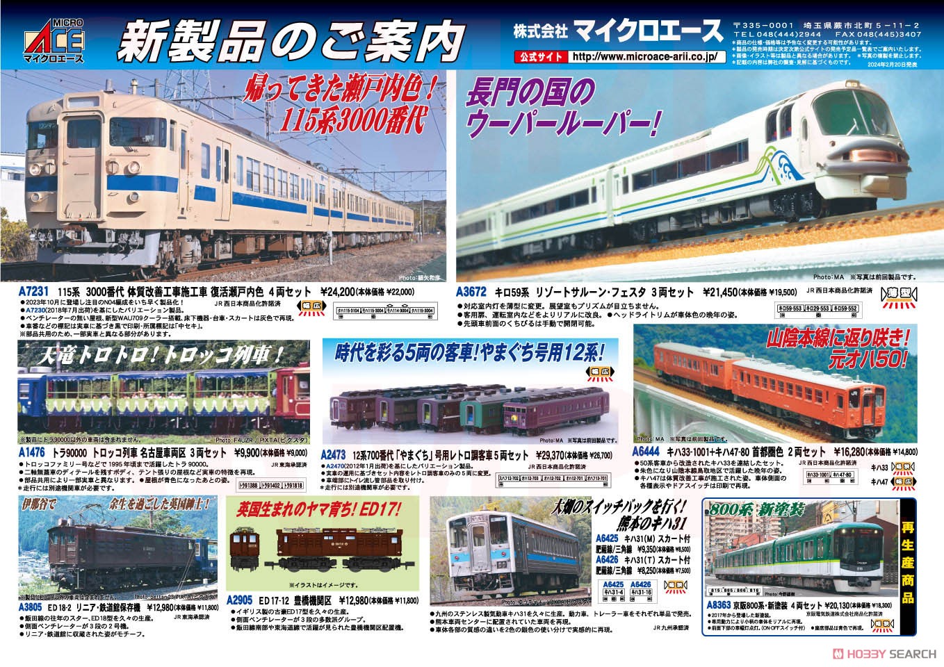 京阪 800系 新塗装 (4両セット) (鉄道模型) - ホビーサーチ 鉄道模型 N