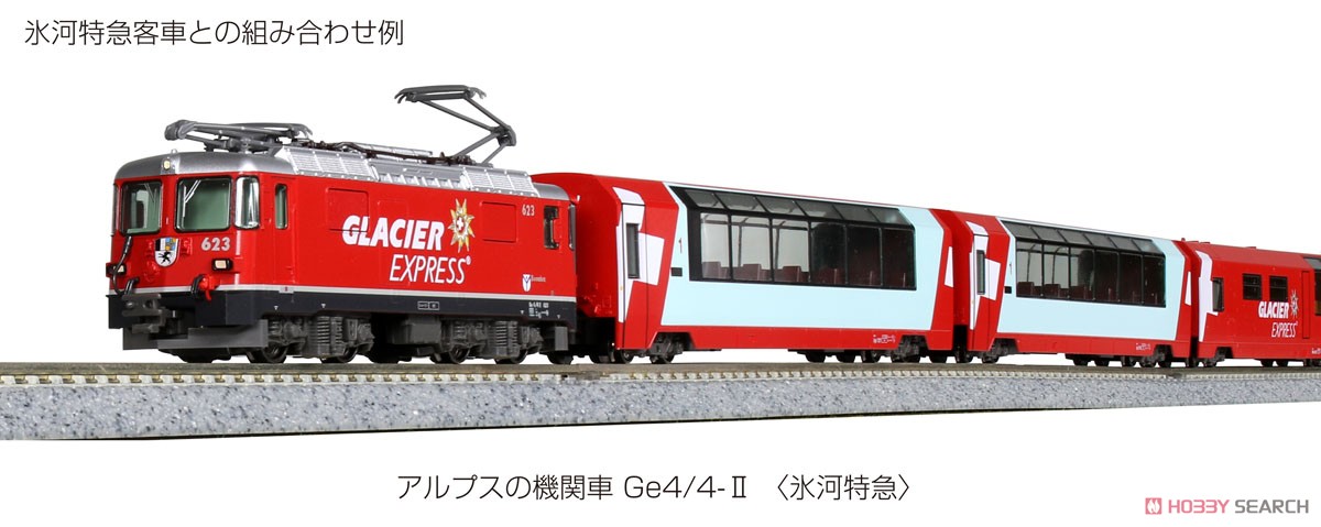 アルプスの機関車Ge4/4-II ＜氷河特急＞ ☆外国形モデル (鉄道模型