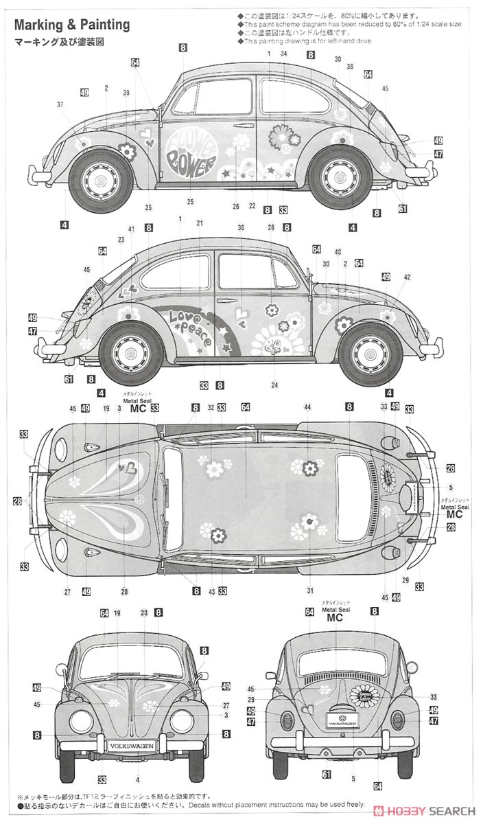 フォルクスワーゲン ビートル `フラワーパワー` (プラモデル) - ホビー