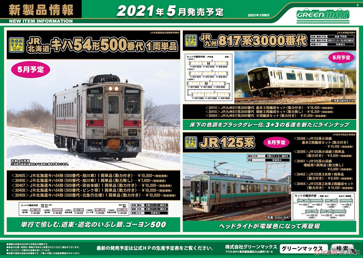 JR九州 817系3000番代 基本3両編成セット (動力付き) (基本・3両セット