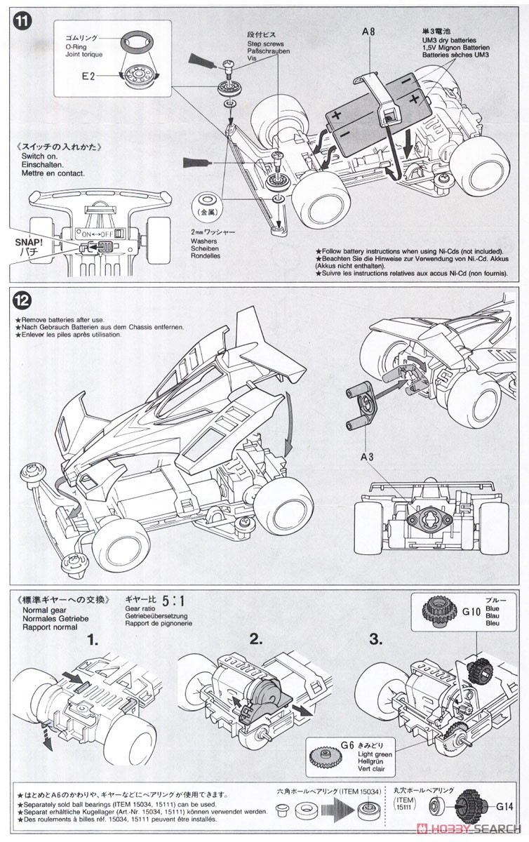 ファイターマグナム VFX (旧パッケージ) (スーパー1シャーシ) (ミニ四