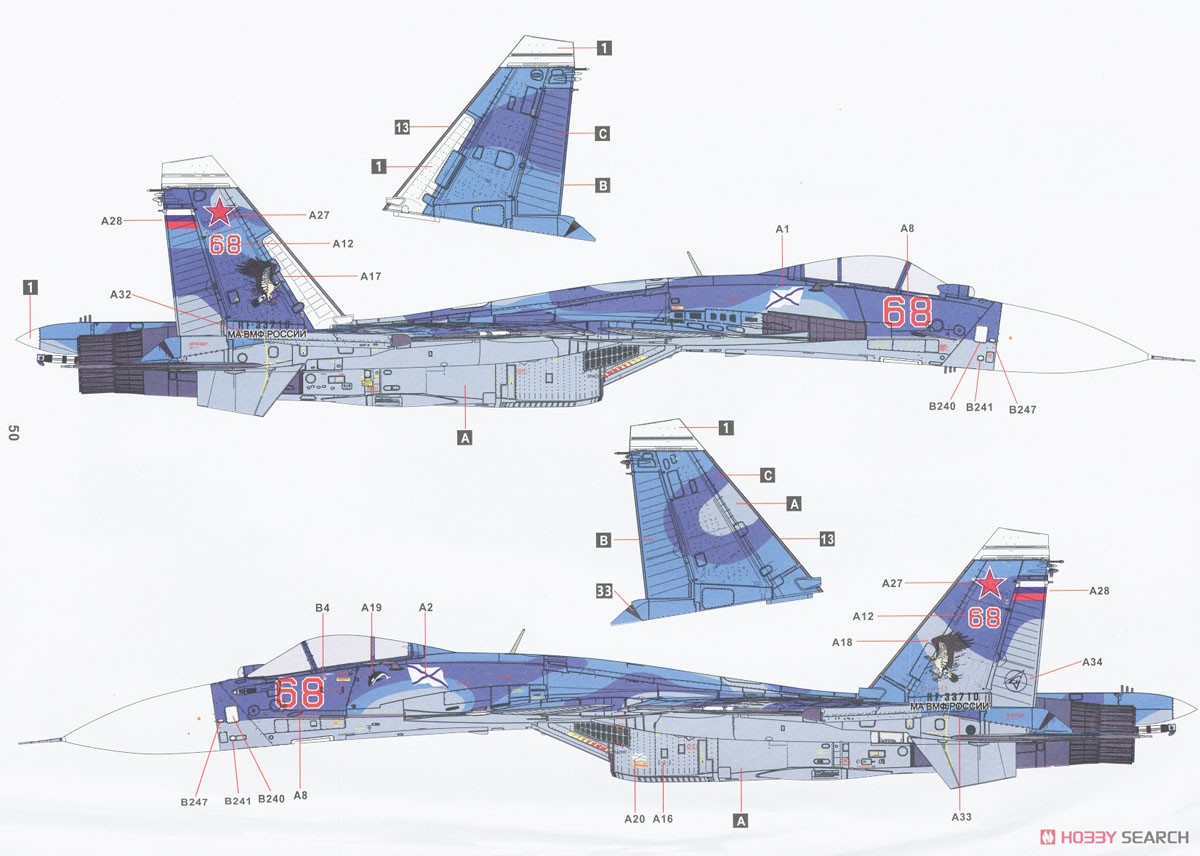 Su-33 フランカーD ロシア海軍艦上戦闘機 (プラモデル) - ホビーサーチ