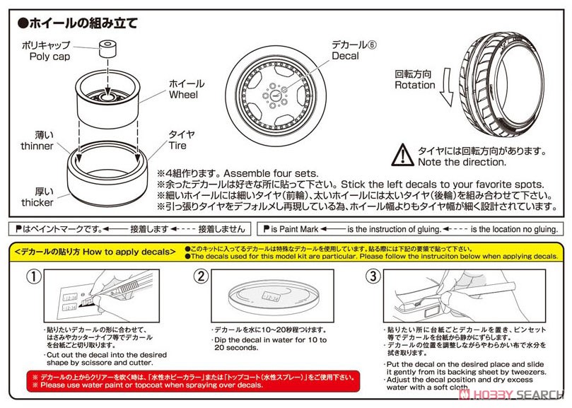 シュティッヒ ザウバー ディッシュ 17インチ - ホビーサーチ カーモデル