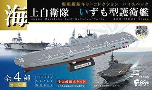 日本海軍 空母艦載機セット (プラモデル) - ホビーサーチ ミリタリープラモ