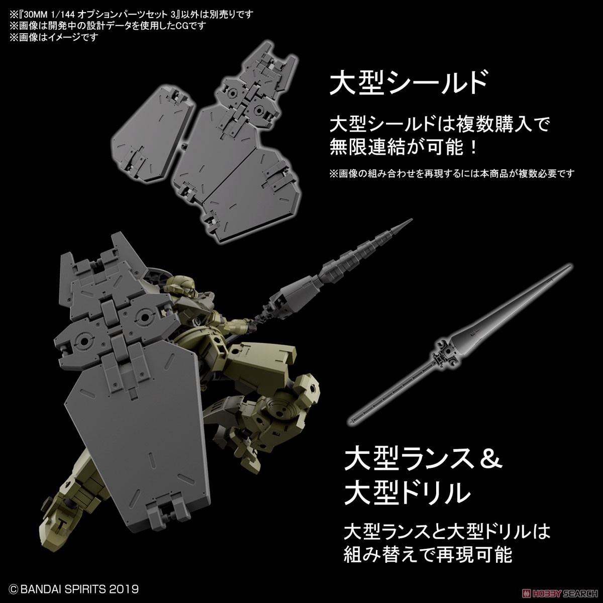 30MM オプションパーツセット 3 (プラモデル) - ホビーサーチ ガンプラ他