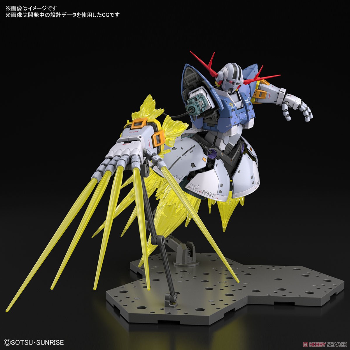 機動戦士ガンダム ラストシューティング ジオングエフェクトセット (RG