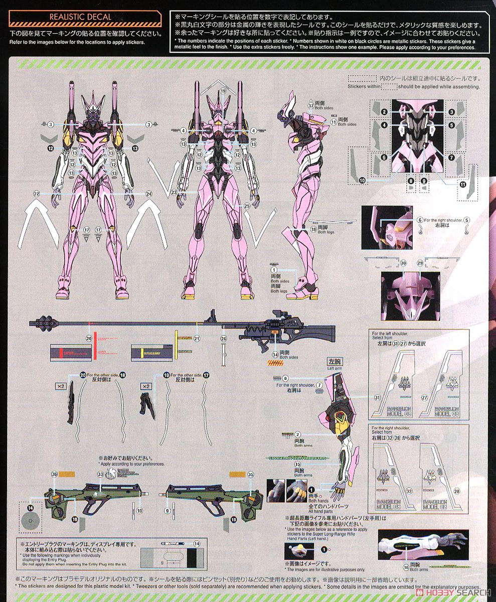 汎用ヒト型決戦兵器 人造人間エヴァンゲリオン 正規実用型(ヴィレ