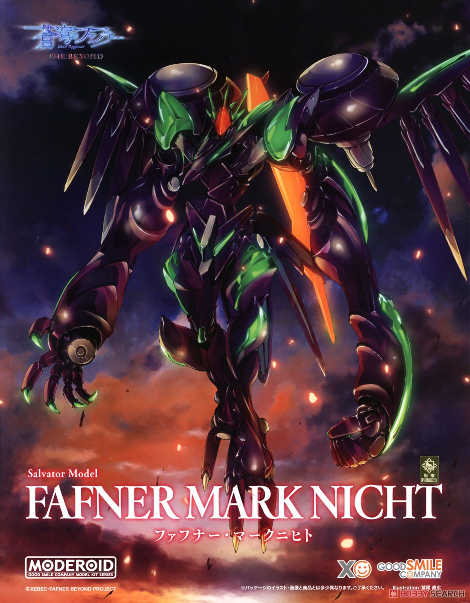 MODEROID ファフナー・マークニヒト (プラモデル) - ホビーサーチ