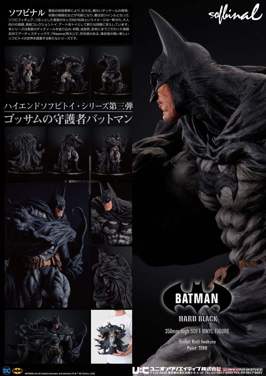 sofbinal(ソフビナル) バットマン ハード・ブラックVer. (完成品