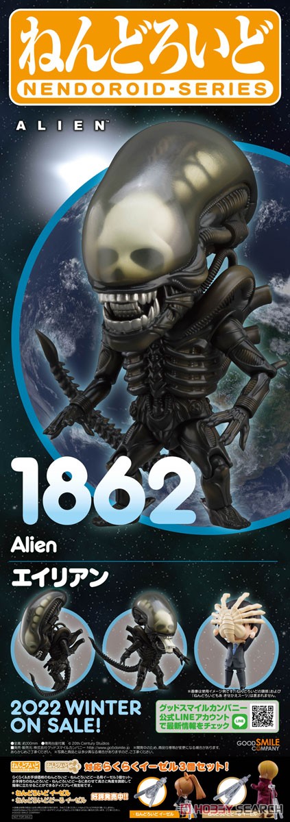 ねんどろいど エイリアン (完成品) - ホビーサーチ ロボット・特撮