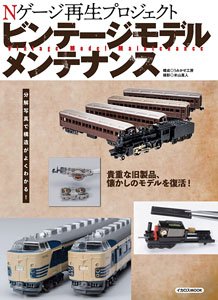 Nゲージ用 KE58 ジャンパ栓納め 閉/開(ジャンパ線付き) (各4個入り