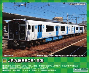 JR九州 817系2000番代 先頭車6両編成セット (動力付き) (6両セット