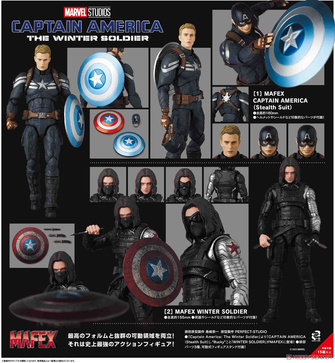 MAFEX No.203 WINTER SOLDIER (完成品) - ホビーサーチ ロボット・特撮