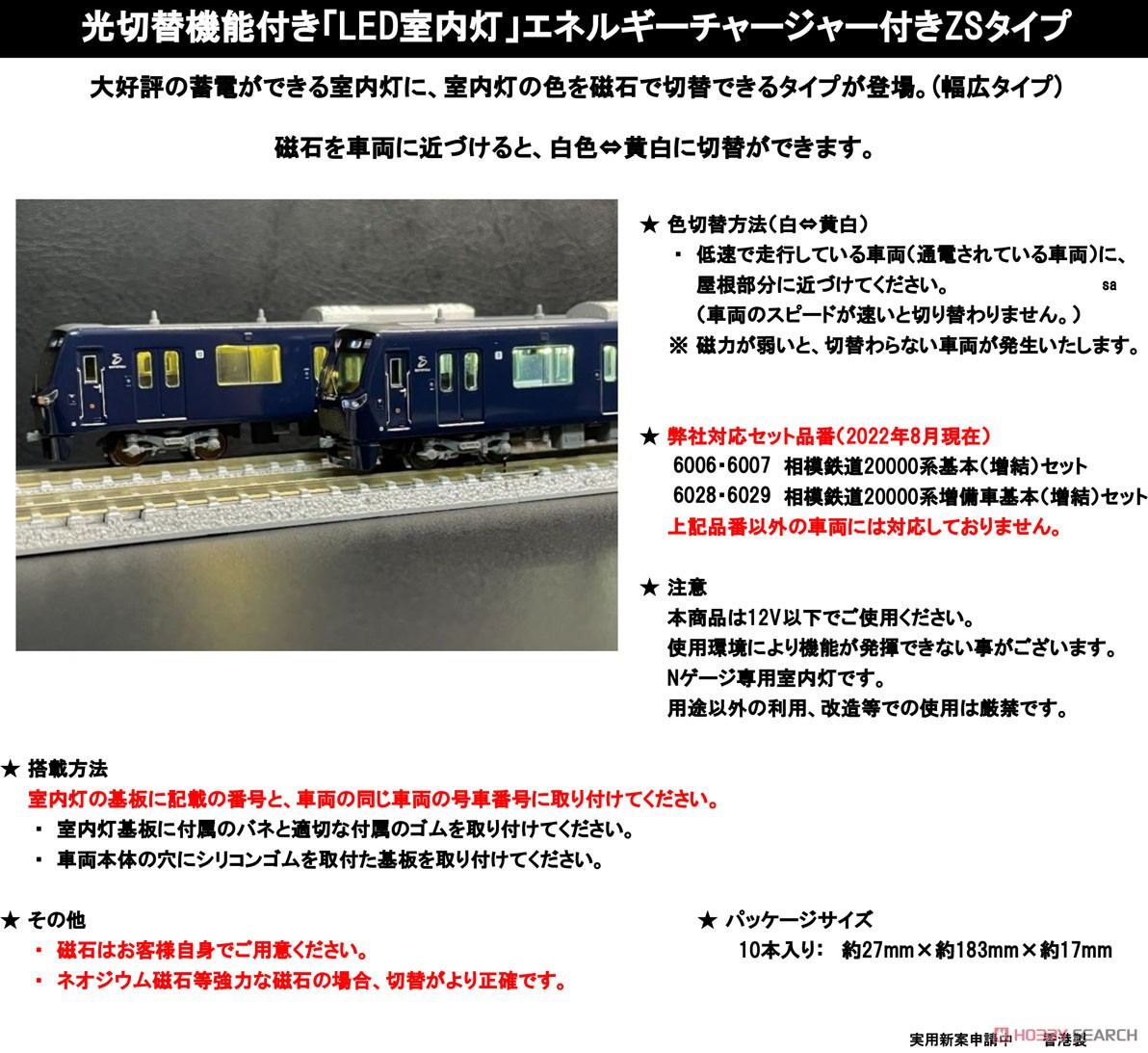 限定品】 LED室内灯 (エネルギーチャージ付・マグネット光切替式) ZS