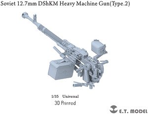 ソビエト 12.7mm DShKM重機関銃 Type.1 車載型 (各社キット対応