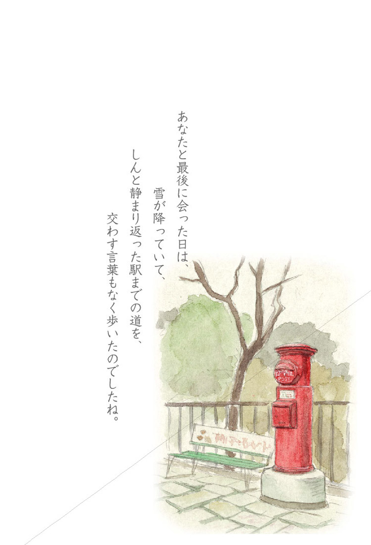 鈴木柯葉・文 「石の唄」（未刊行） - 心に届くの手描きイラスト