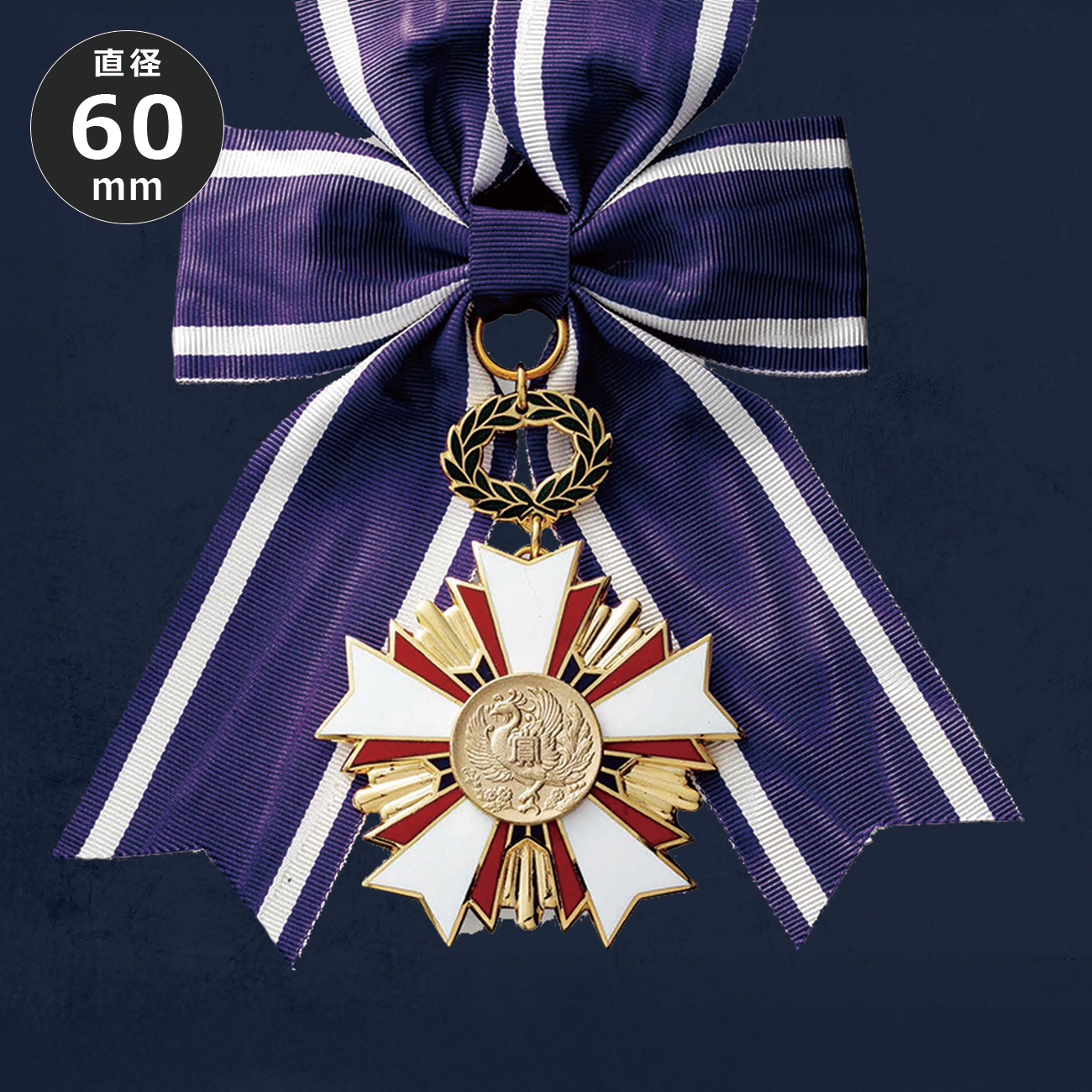 勲章型メダル 金属製 OM-5