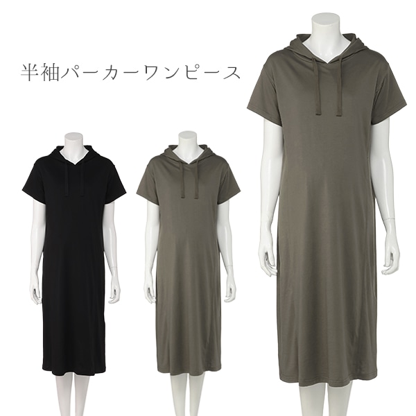 授乳口付き半袖パーカーワンピース | マタニティ・産後 | 西松屋