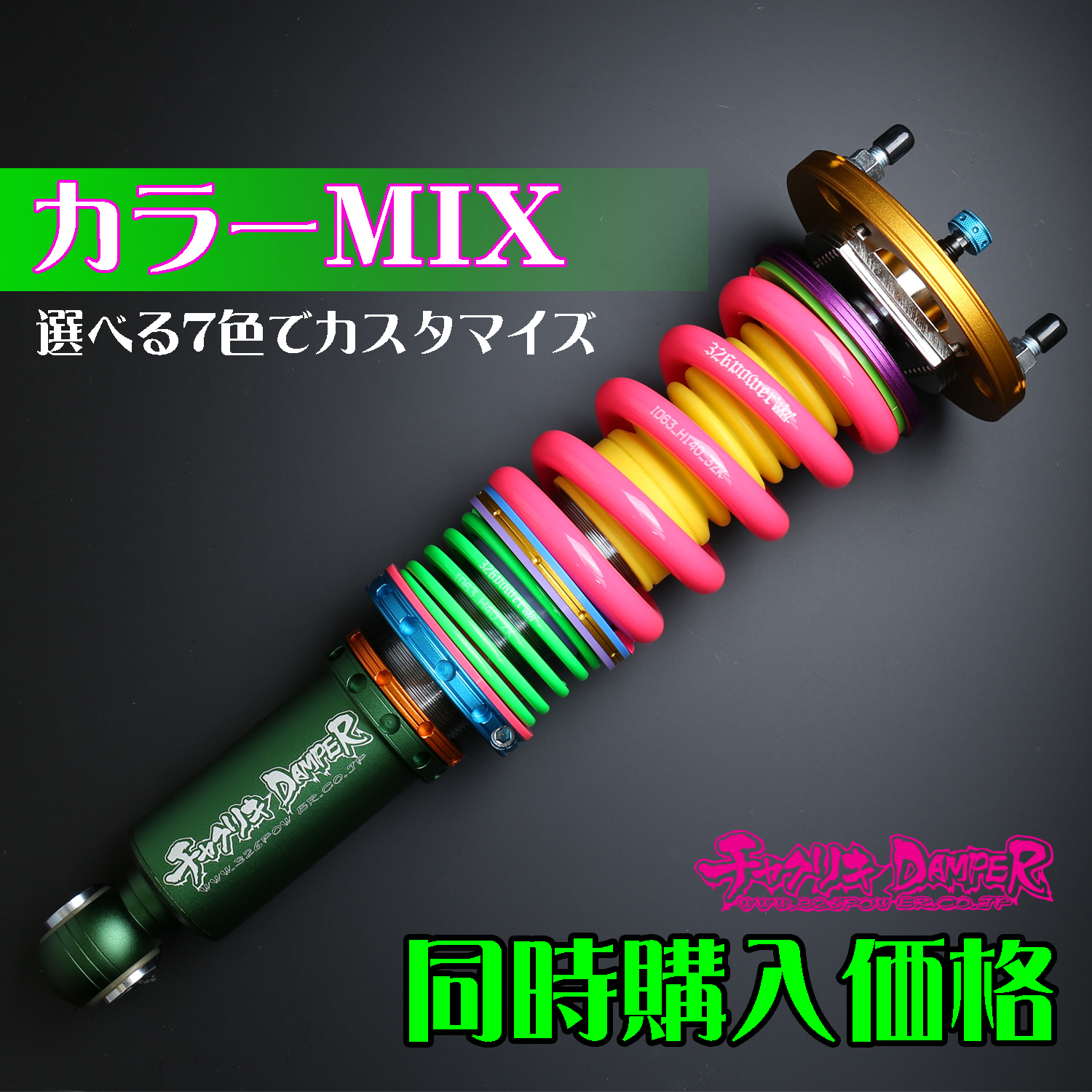 クラウン（GRS18#/20#/21#)チャクリキ 24K～100K仕様 商品詳細 広島県