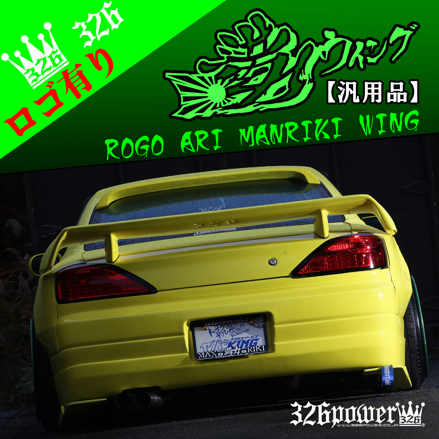 チャラバネ・ID63（62-63兼用）-H80 商品詳細 広島県東広島市西条町の