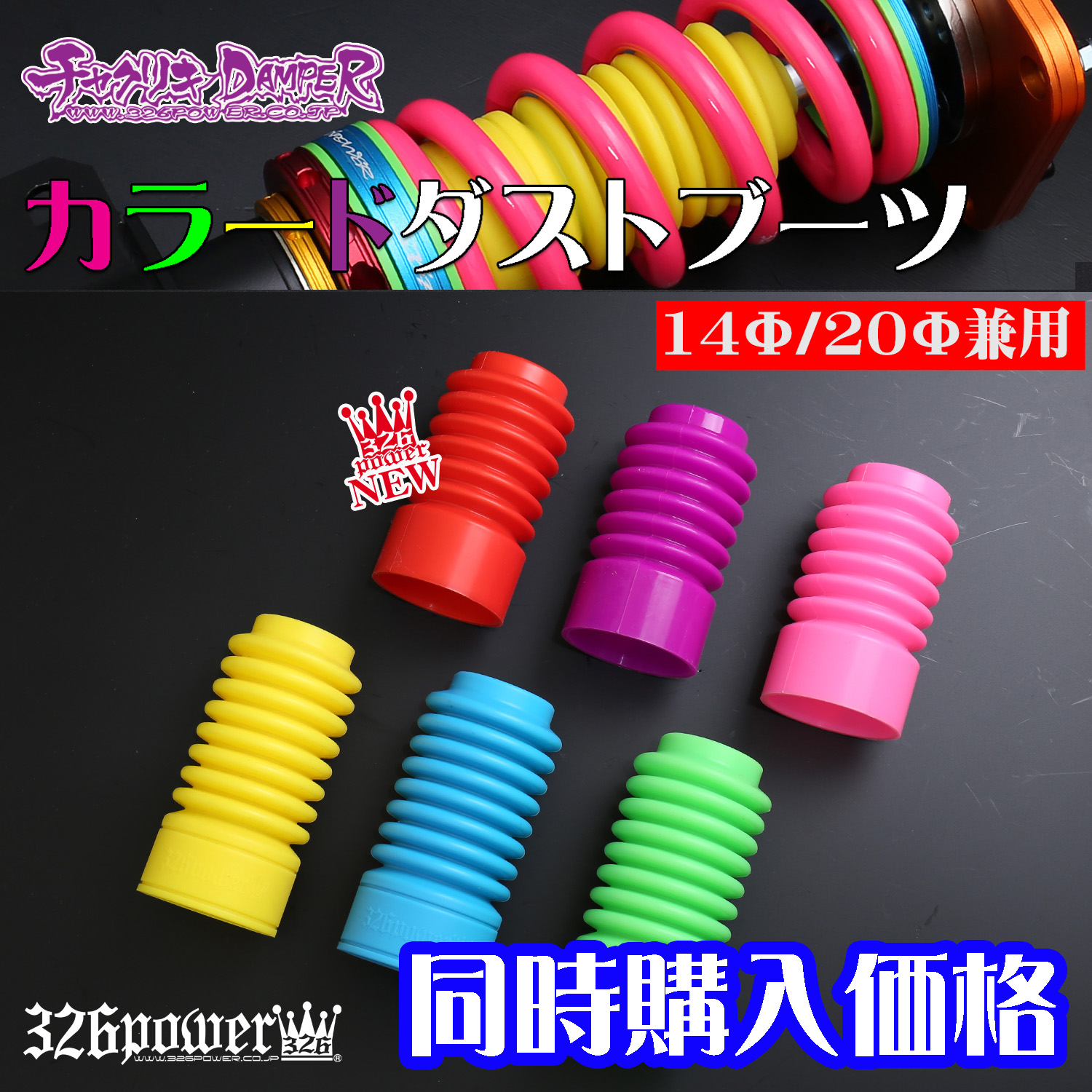 特別仕様【JZX90/JZX100】仏恥義理 商品詳細 広島県東広島市西条町の