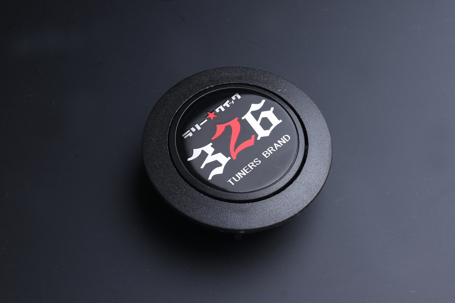 ステアリング（春口 満MODEL） 商品詳細 広島県東広島市西条町の