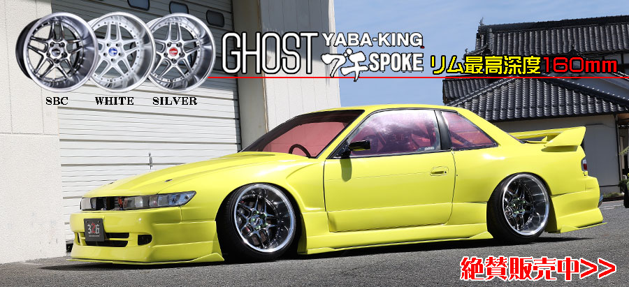 車高調を購入するなら326POWER 車高短のご相談お気軽に！